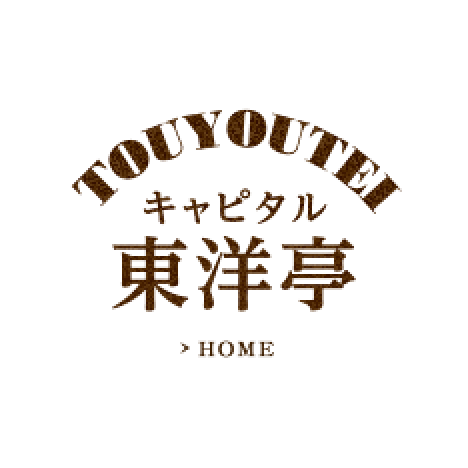 TOUYOUTEI キャピタル東洋亭 HOME